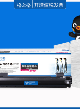 格之格适用联想LT201墨粉盒 LJ2206 S1801 S2001 F2070 f2081H碳粉 M1840 M1851 M7206W M7216NW打印机硒鼓架