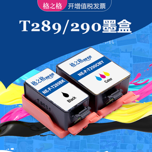 格之格适用T289 T290CMY彩色墨盒 wf110墨水盒 100喷墨打印机 T289BK黑色墨盒 爱普生EPSON T290墨盒