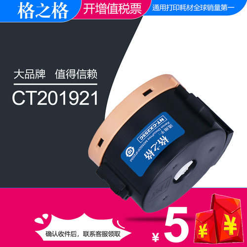 cx255c文高清晰粉盒格之格
