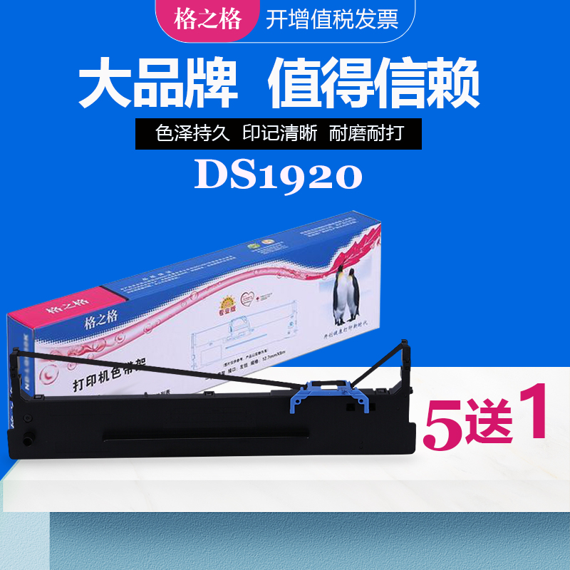 适用色带芯色带芯格之格