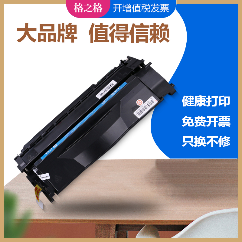 格之格硒鼓Q7553A碳粉盒大品牌