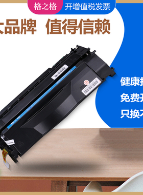 格之格适用惠普Q7553A硒鼓 P2014 P2015DN M2727 M2727nfs激光打印机碳粉盒 HP53A墨盒 佳能LBP3310 3370晒鼓