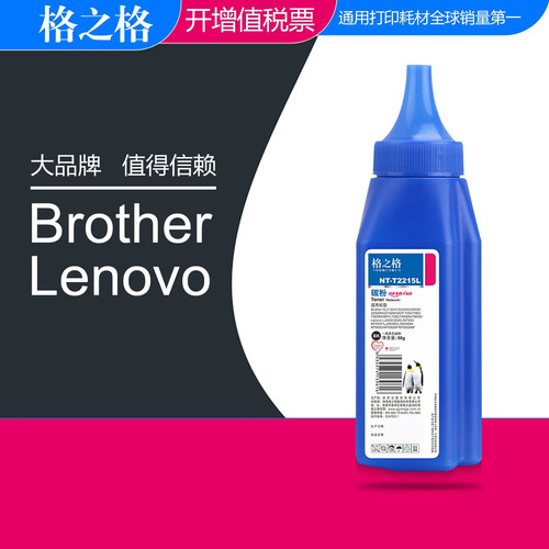 适用打印机碳粉格之格