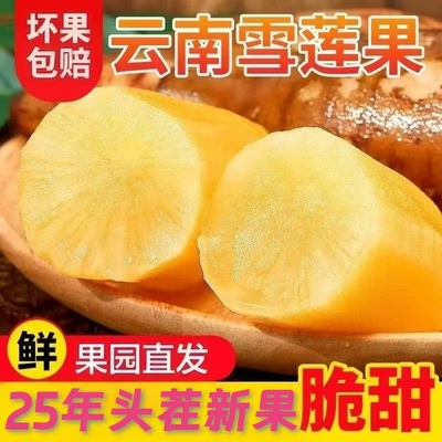 现挖现发果园直供脆甜多汁