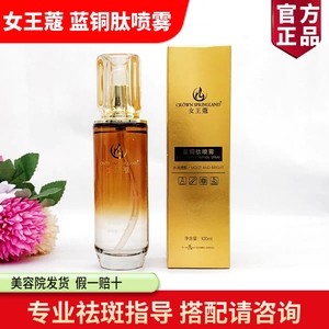 女王蔻护肤品蓝铜肽喷雾晶透净颜霜贻贝安肌祛痘屏障特护组合