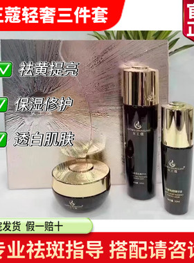 女王蔻轻奢美白三件套黑金四件套晶钻亮肤霜龙胆四宝美容院正品