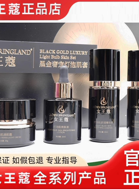 美百龄四件套美容院正品祛斑美白