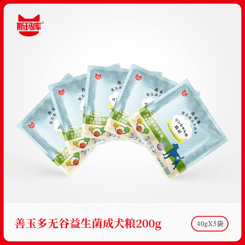 斯玛库善玉多无谷益生菌犬粮试吃