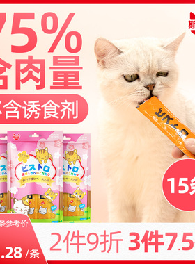 斯玛库猫条零食幼猫无诱食剂湿粮流食三文鱼鸡肉口味