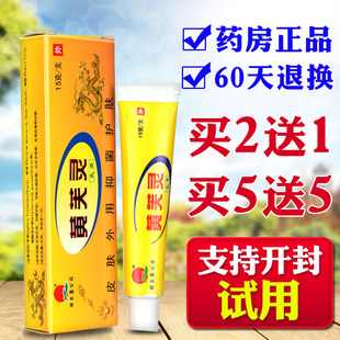 绿尔康黄芙灵乳膏【2送1,5送5】皮肤外用草本软膏正品