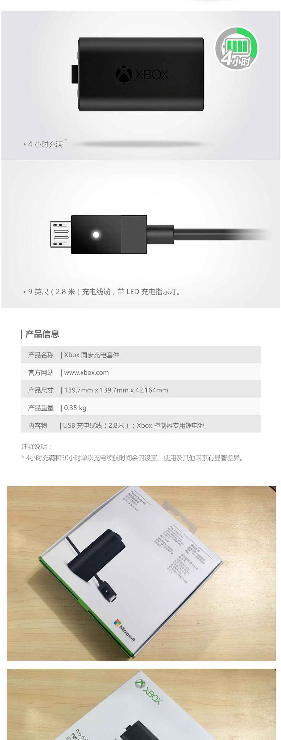 Hàn Quốc Microsoft XBOXONE xử lý gói pin xbox one S X phiên bản sạc pin dữ liệu dòng pin lithium - XBOX kết hợp tay cầm chơi game trên tivi