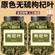 枸杞叶药材新鲜干货枸杞叶生晒无硫泡水喝纯天然泡茶