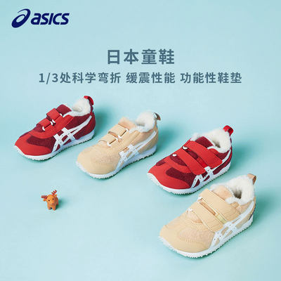 asics/亚瑟士童鞋3-7加绒