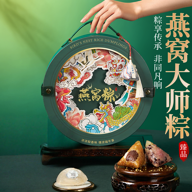 燕之纯 粽享传承 燕窝大师粽7粒手提端午礼盒装
