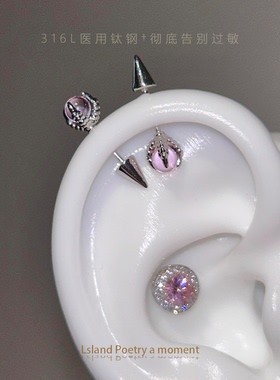 「戀人」医学用级钛钢耳钉粉红龙爪恶魔钉耳轮钉耳蜗钉耳骨钉小众