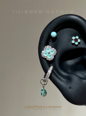 「flower」医学级钛钢独特漂亮耳钉小众医学用耳轮钉耳骨钉耳蜗钉