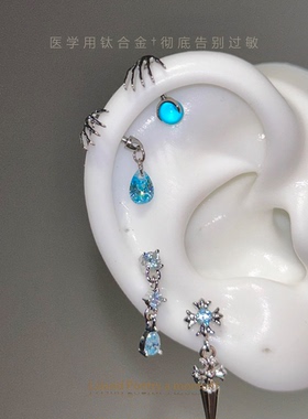 「月光石与海」医学用级钛合金水滴恶爪恶魔耳轮耳骨耳蜗耳钉小众