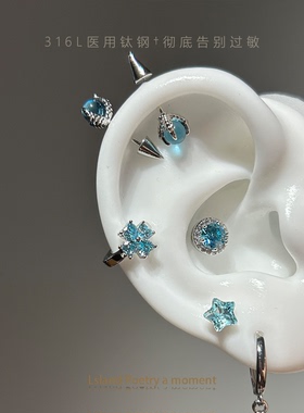 「漫游」医学用级钛钢耳钉浅海兰龙爪恶魔钉耳轮钉耳蜗耳骨钉小众