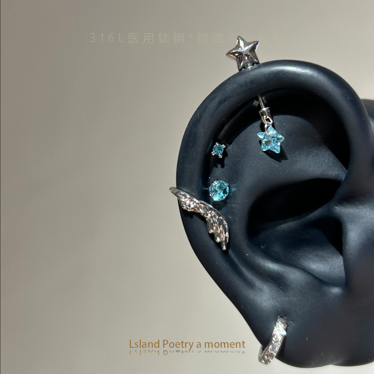 「医用钛钢」“wing”耳钉