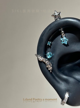 「wing」医学级钛钢天使翅膀耳钉医学用材质耳轮钉耳骨耳蜗钉小众