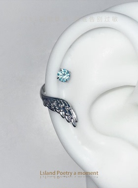 「天使」医学用级钛钢耳钉耳轮钉耳蜗钉耳骨钉防过敏小众翅膀羽翼