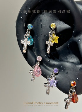 「Cross」医学用级钛钢小众设计水滴十字架耳钉耳轮钉耳骨耳蜗钉