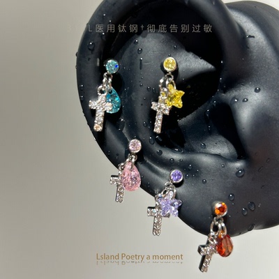 「医用钛钢」“Cross”耳钉