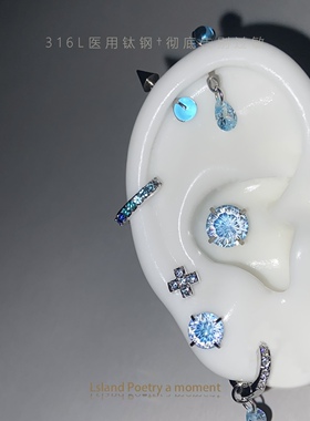 「外面有點冷」冷色系医学用级钛合金钛钢恶魔钉耳轮耳骨耳蜗耳钉