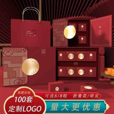 2021年月饼盒定制商务中秋节包装盒网红高档轻奢双开门硬盒企业提