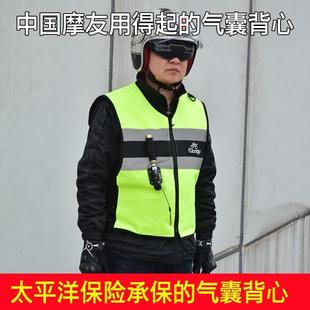 摩托车机车赛车安全装 新款 备气囊服骑行马甲气囊背心马甲摩旅装 备