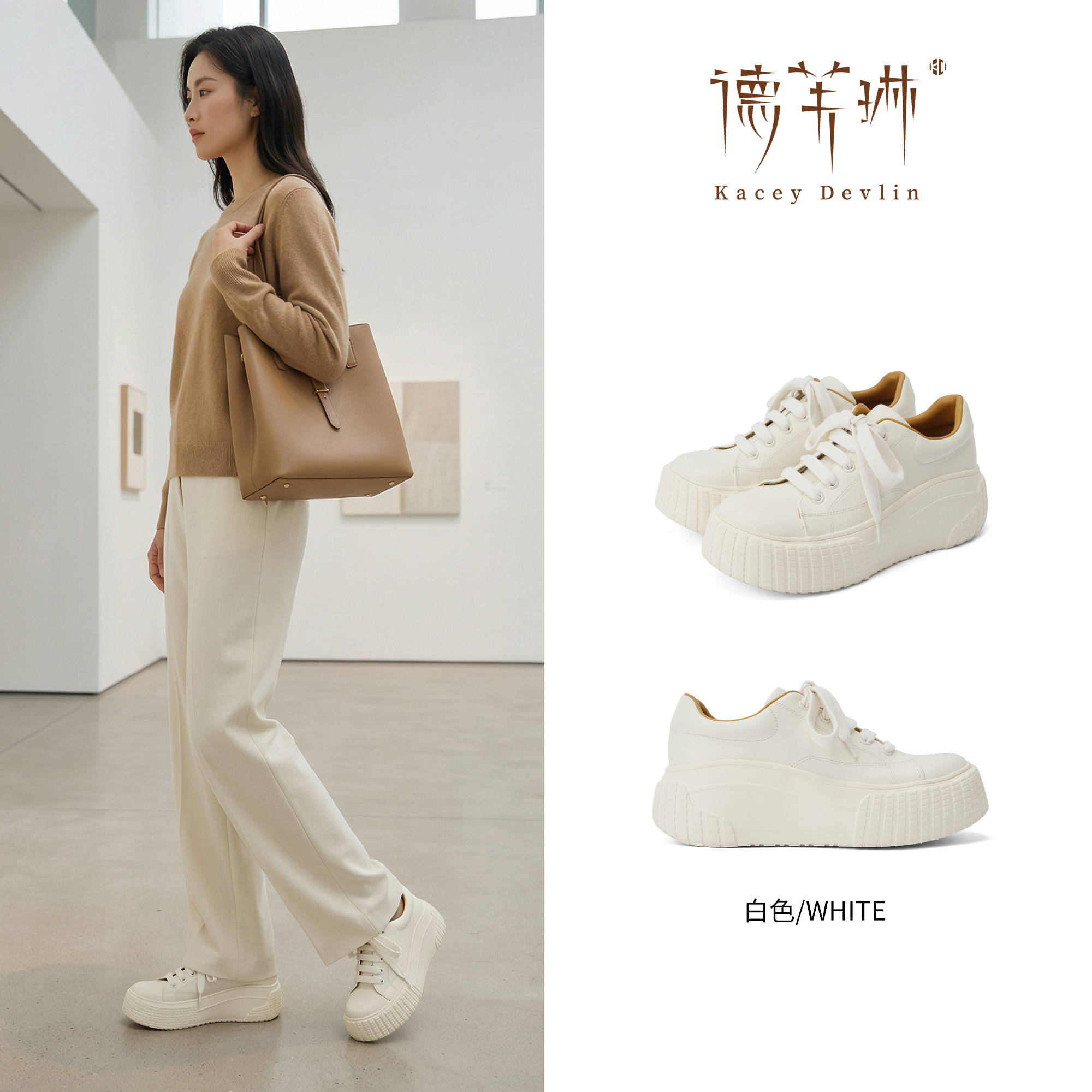 德芙琳KaceyDevlin饼干厚底小白鞋女款夏季新款休闲板鞋KD4032