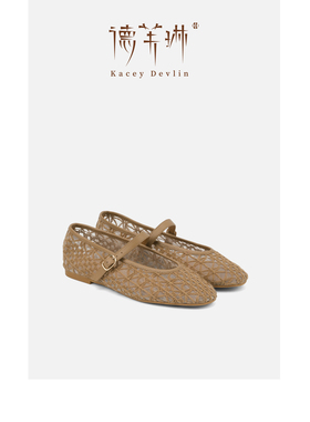 德芙琳Kacey Devlin镂空编织一字带单鞋KD6223