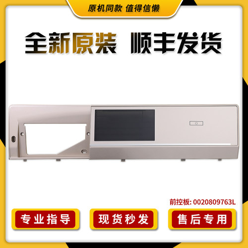 适用海尔洗衣机C1 U8G3/C1 U10G3/C1 U7G3S电脑板主板0021800063B