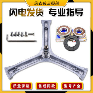 B10288 适用海尔洗衣机XQG60 BS10288三脚架轴承 B10266W