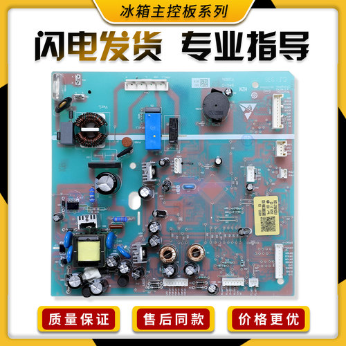 0061800136A适用海尔冰箱配件电脑电源板BCD-649WLE/579WE/579WLE