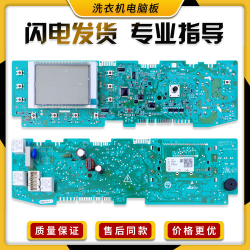 0021800026b适用海尔滚筒洗衣机