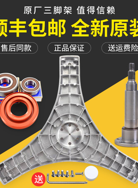 适用三洋滚筒洗衣机XQG65-L903BS BXS BCX BCS BHX三脚架法兰轴承