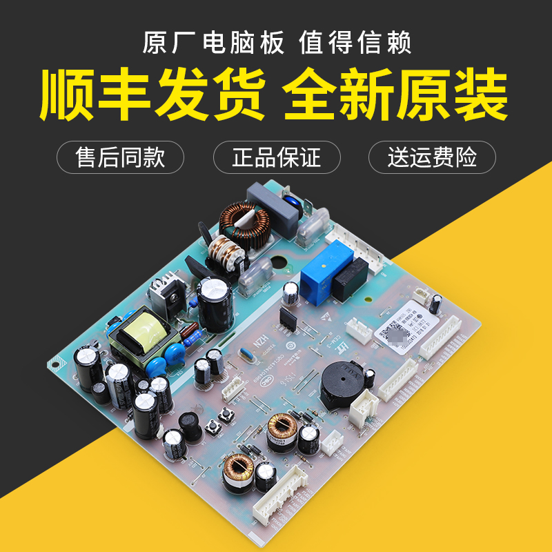 0061800283/A适用海尔冰箱配件BCD-521WLDPM/518WDGH电脑板电源板
