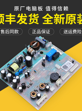 0061800283/A适用海尔冰箱配件BCD-521WLDPM/518WDGH电脑板电源板