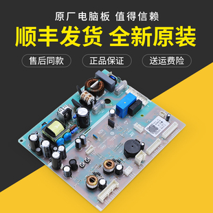518WDGH电脑板电源板 521WLDPM 0061800283 A适用海尔冰箱配件BCD