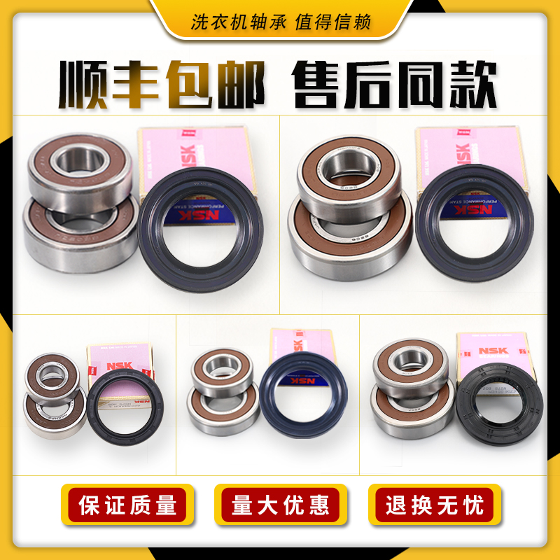 厂家直销海信滚筒洗衣机轴承油封
