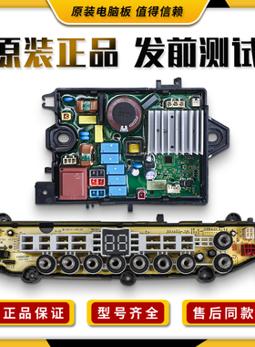 适用美的洗衣机MBS100T2WADY MBS100PT2WADT电脑板控制变频板主板