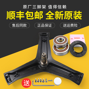 适用海尔洗衣机XQG80-BD14686L-BDX14686L-BDX14686LW/N三脚支架