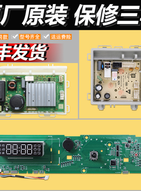 适用海尔滚筒洗衣机电脑板G100118B12S/EG10012B28S电源显示主板