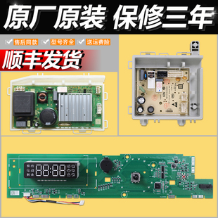 适用海尔滚筒洗衣机电脑板G100118B12S/EG10012B28S电源显示主板