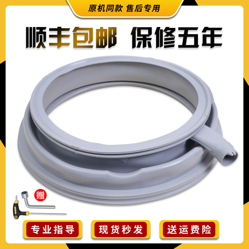 适用西门子滚筒洗衣机密封圈窗垫