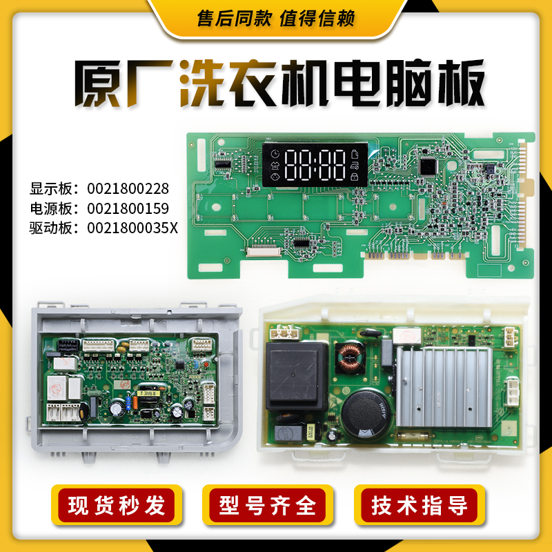 适用海尔洗衣机EG100HB139S电脑板XQG100-HB12106G控制板驱动主板