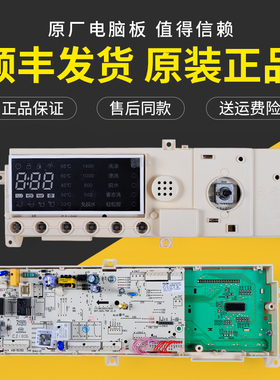 适小天鹅洗衣机TG80 TG90 TG70-1416MPDS电脑控制板 301330700078