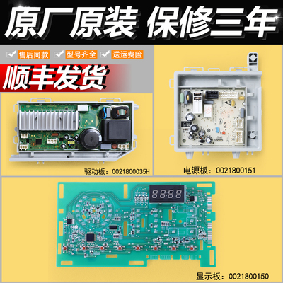 适用海尔滚筒洗衣机电脑板EG90B209G配件EG100B18G主板G90818BG