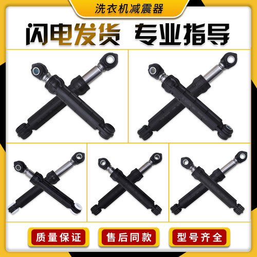 适用三星滚筒洗衣机配件减震杆全新减振器WF602U2BKWQ阻尼缓冲器